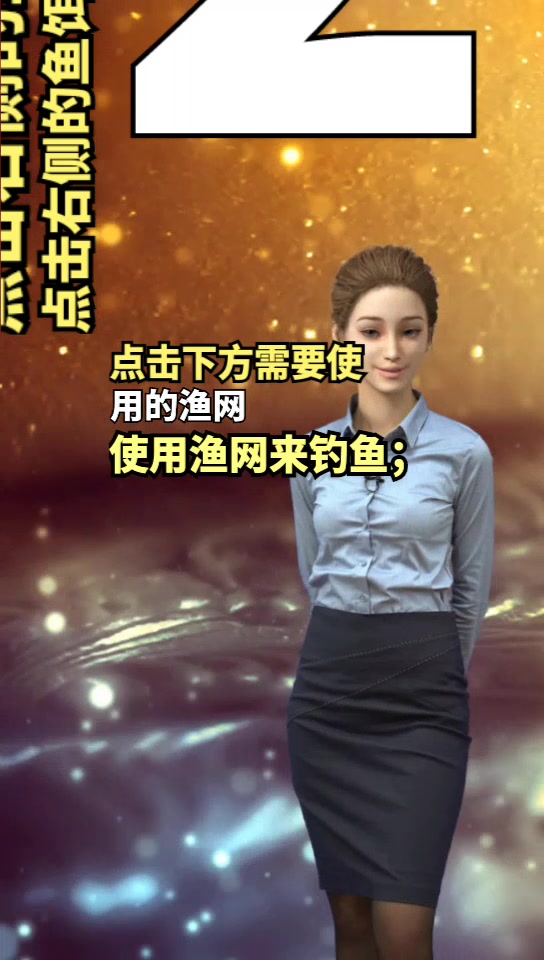 摩尔庄园怎么弄渔网