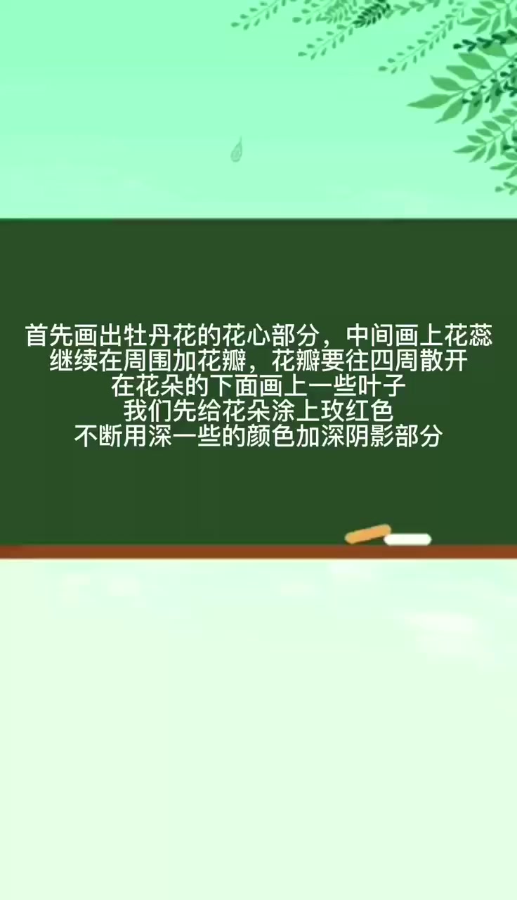 牡丹花怎么画。 