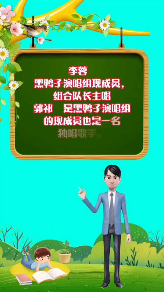 黑鸭子组合成员简介年龄