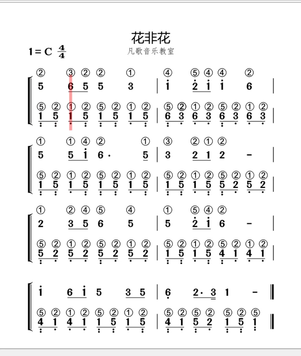 初学钢琴简易版《花非花》双手简谱加指法