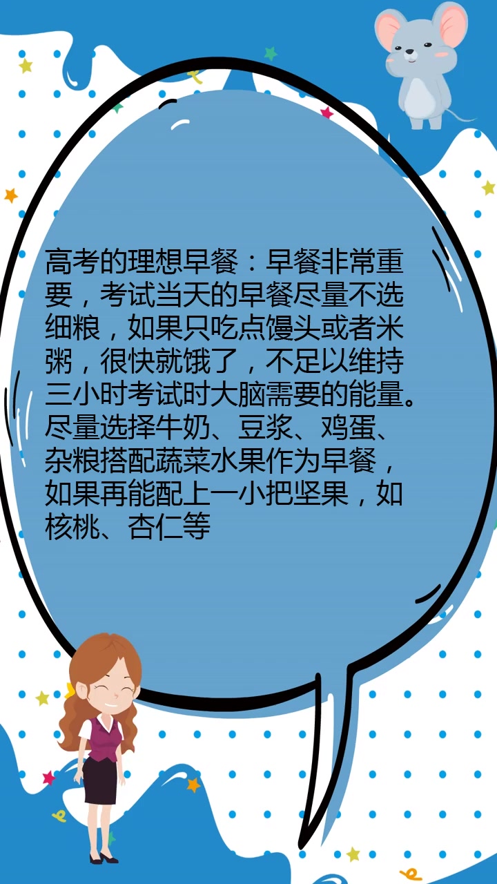 高考吃什么好兆头