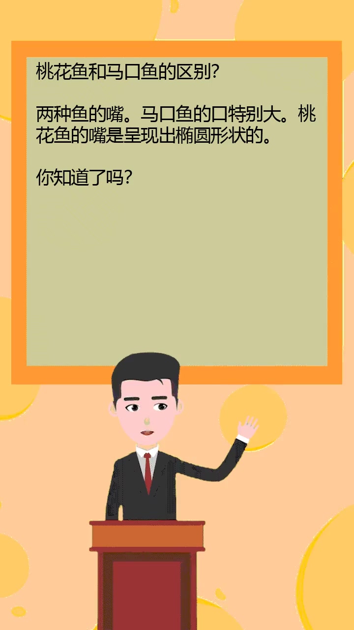 桃花鱼和马口鱼的区别?