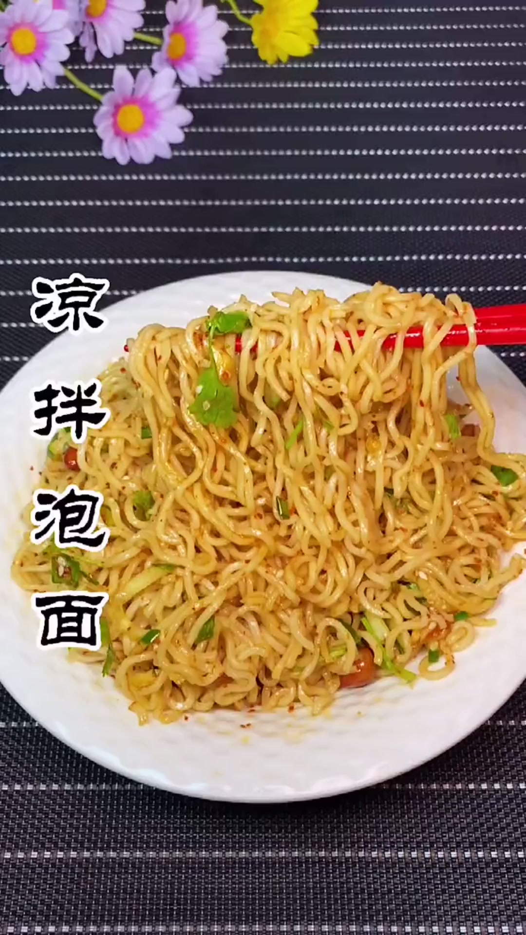 方便面你还在煮着吃吗?今天解锁新吃法,简单又美味!
