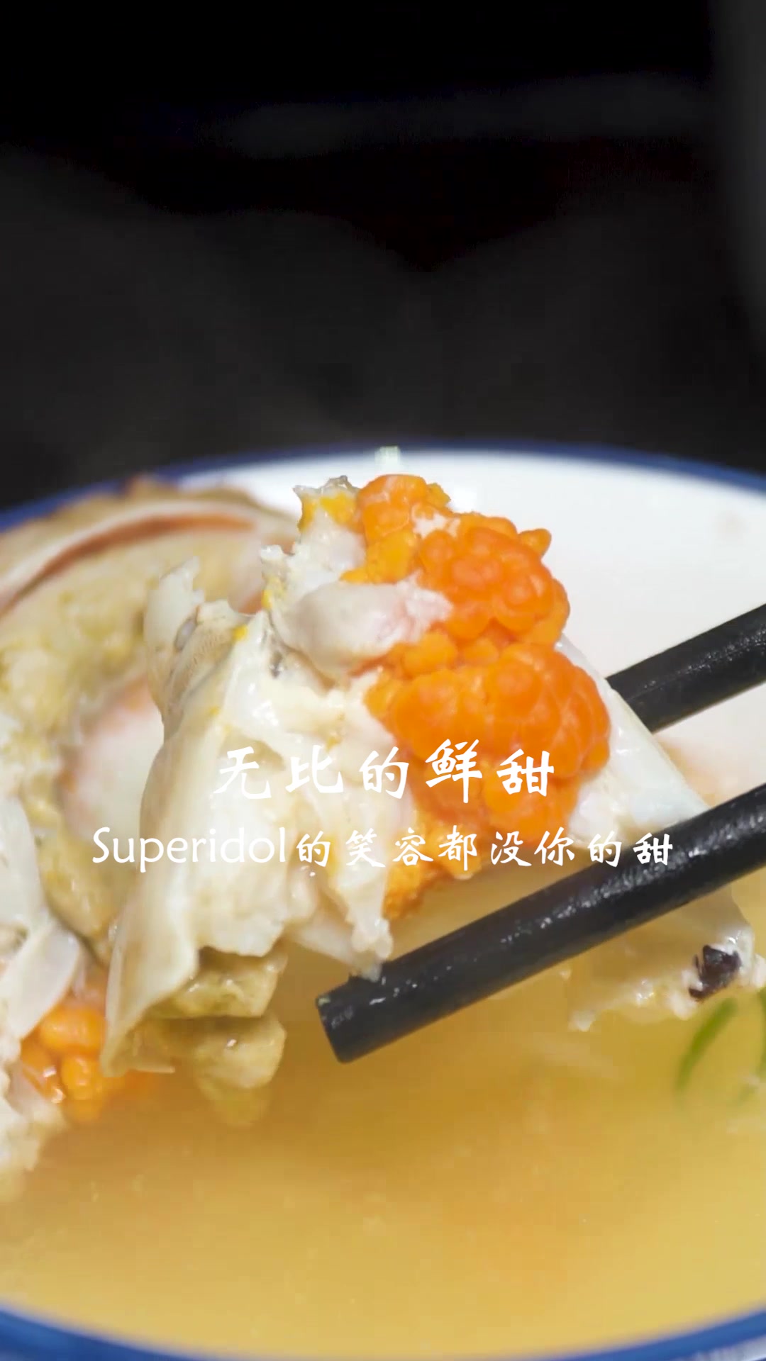 汕头美食之牛田洋蟹肉火锅