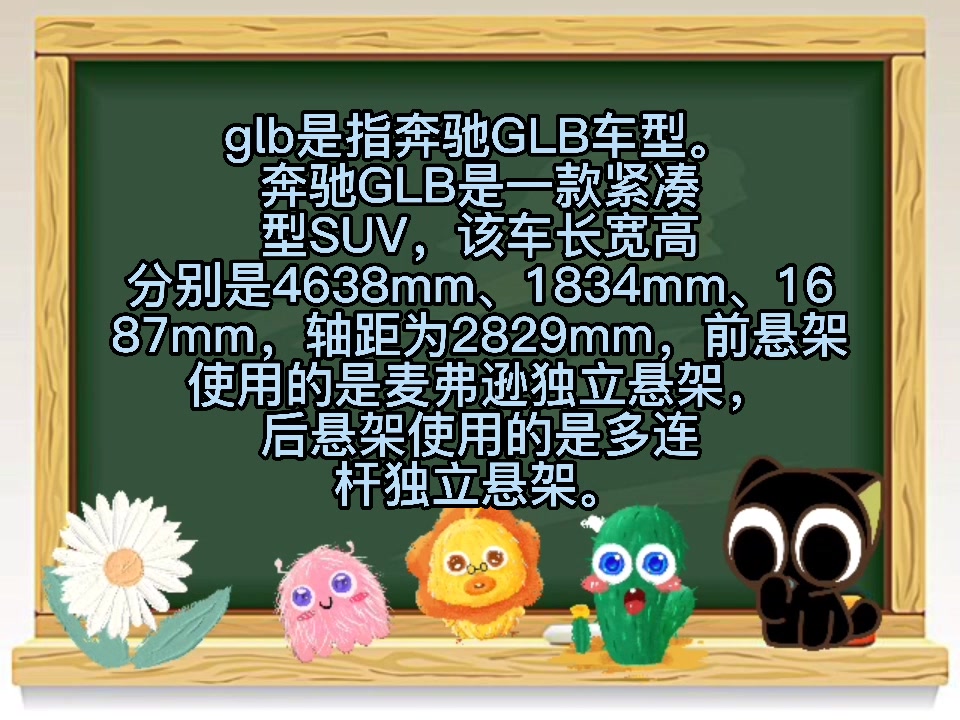 glb是什么意思网络