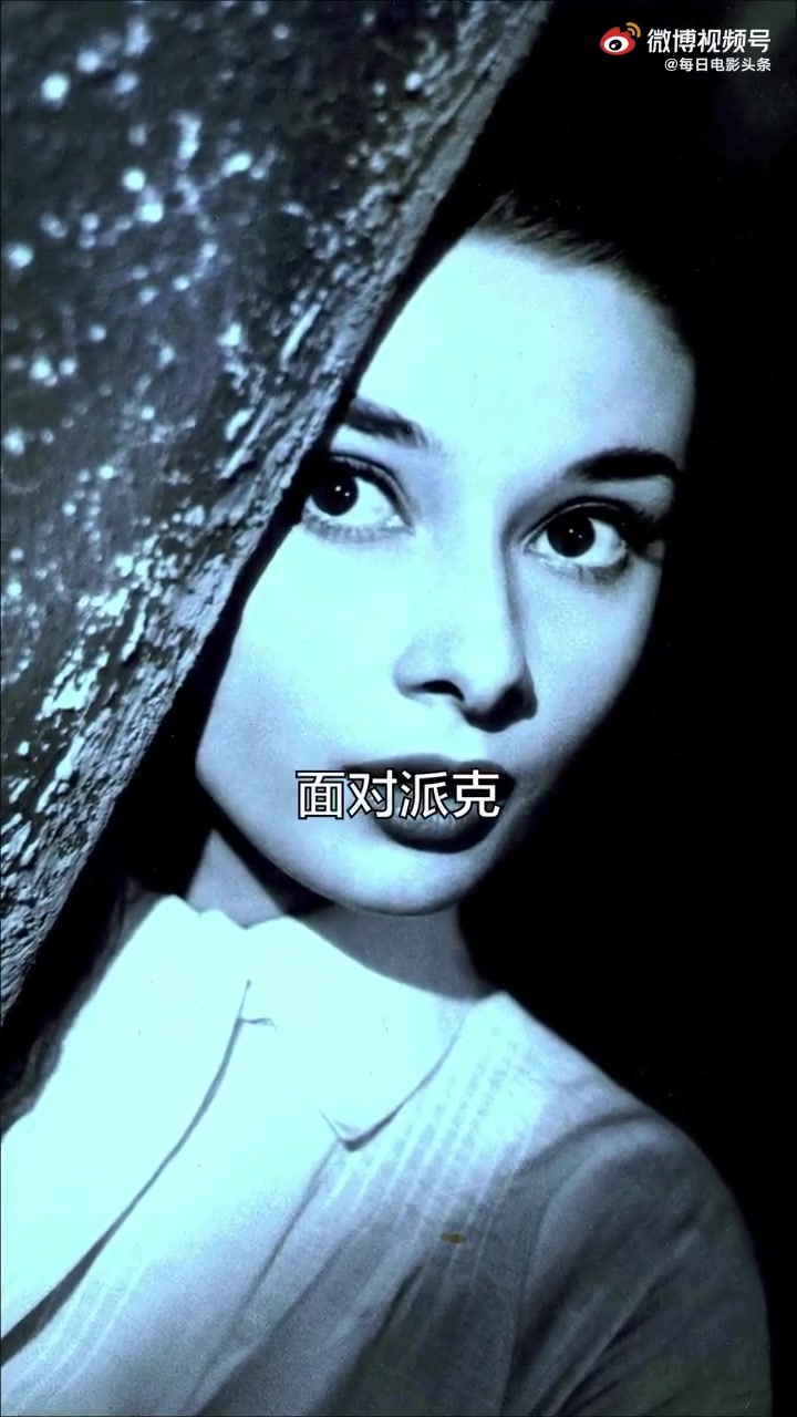 #奥黛丽赫本# 奥黛丽·赫本的成名之路,23岁出演《罗马假日》风靡全球,所有美丽的词汇都在