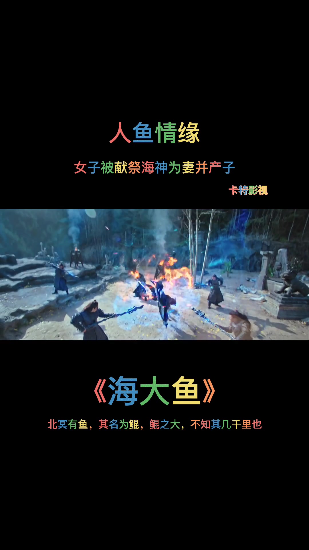 海大鱼精剪短视频