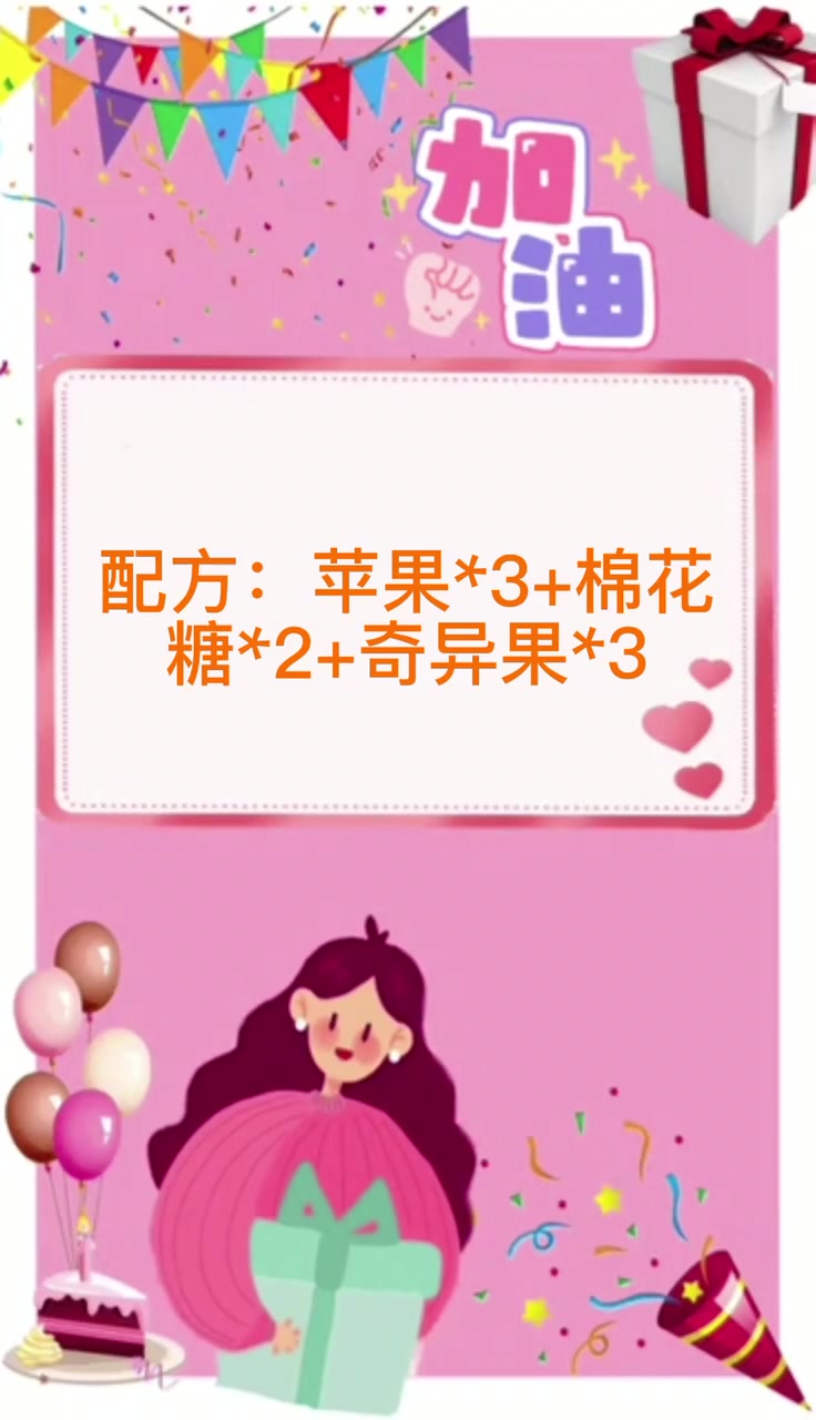 摩尔庄园苹果菜谱。   