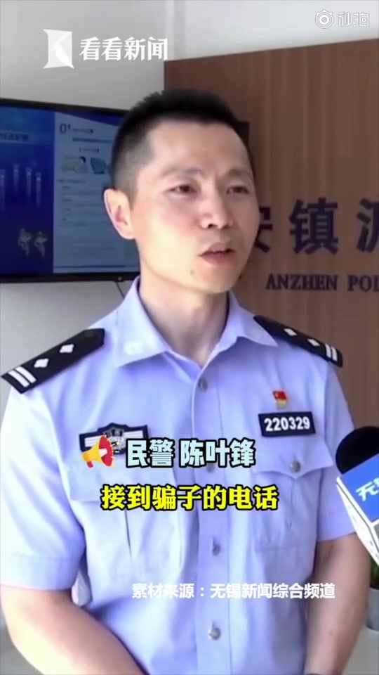 #净网2021#【一通电话后宝妈急忙带娃去了酒店 4万元差点没了!】6月19日,安镇派出所