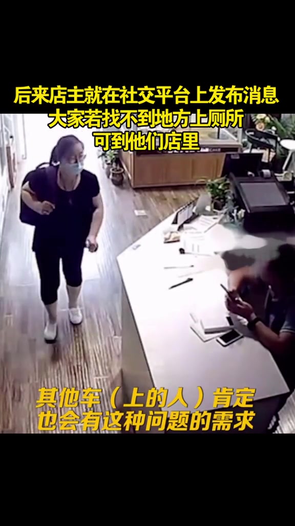 河北燕郊一 蛋糕店老板诚邀堵车司机用厕所:为大家提供便利