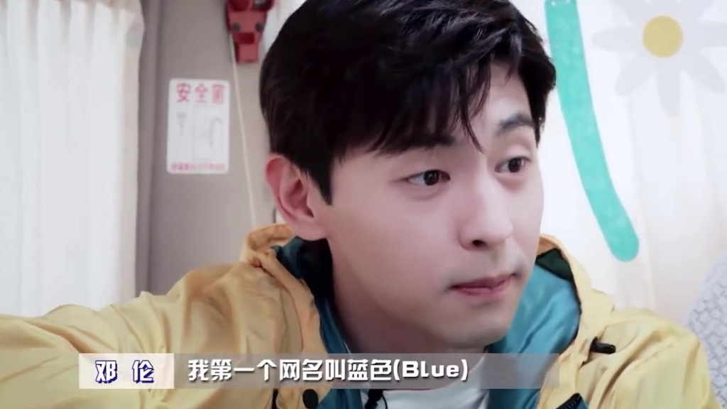 #密室大逃脱#最新预告,蜜桃巴士上@邓伦 自曝第一个网名是Blue,是一个组合的名字,头像