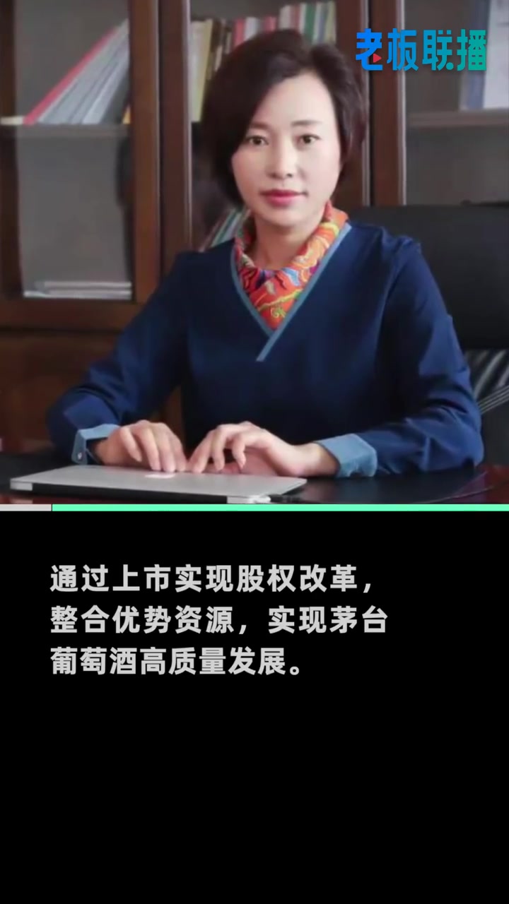 【茅台葡萄酒一盒3299元,3到4年实现A股上市!】据茅台时空消息,6月26日,茅台青鸾干