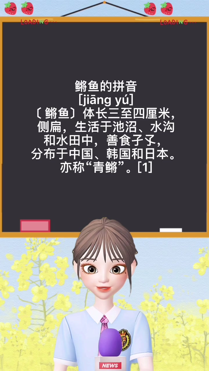 鳉鱼读音是什么    