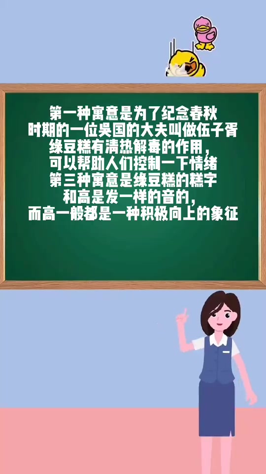 端午吃绿豆糕的寓意