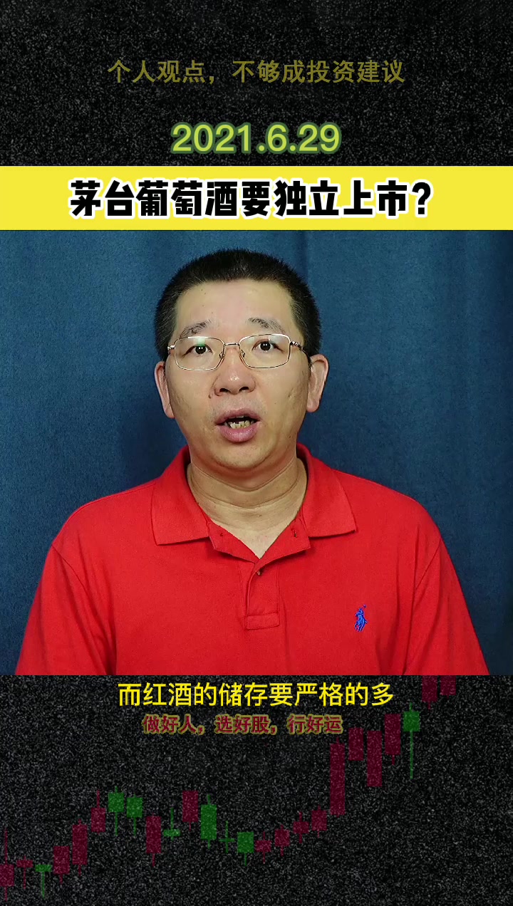 3299一瓶茅台葡萄酒,你喝吗?