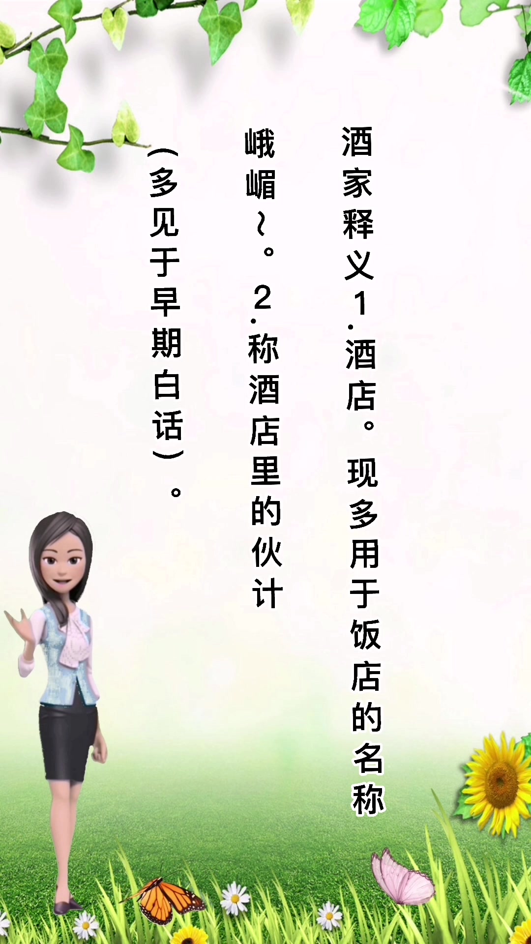 酒家是什么意思?