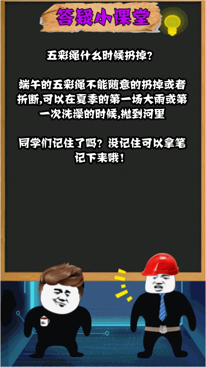 五彩绳什么时候扔掉?