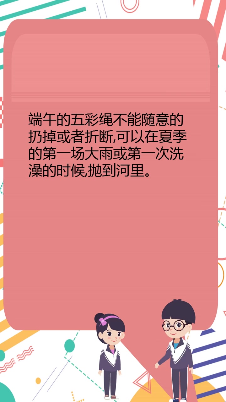 五彩线什么时候扔掉