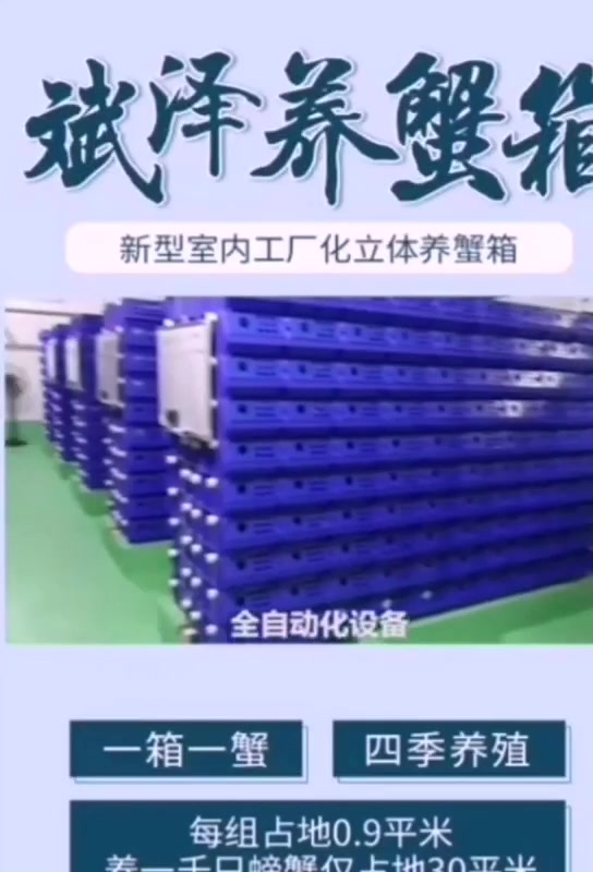 小龙虾,螃蟹室内养殖设备,一年四季养殖,全年无休,成活率更高