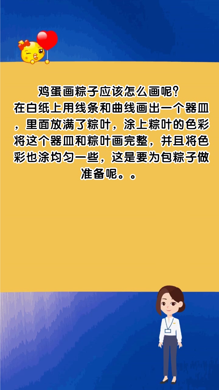 鸡蛋画粽子应该怎么画呢?