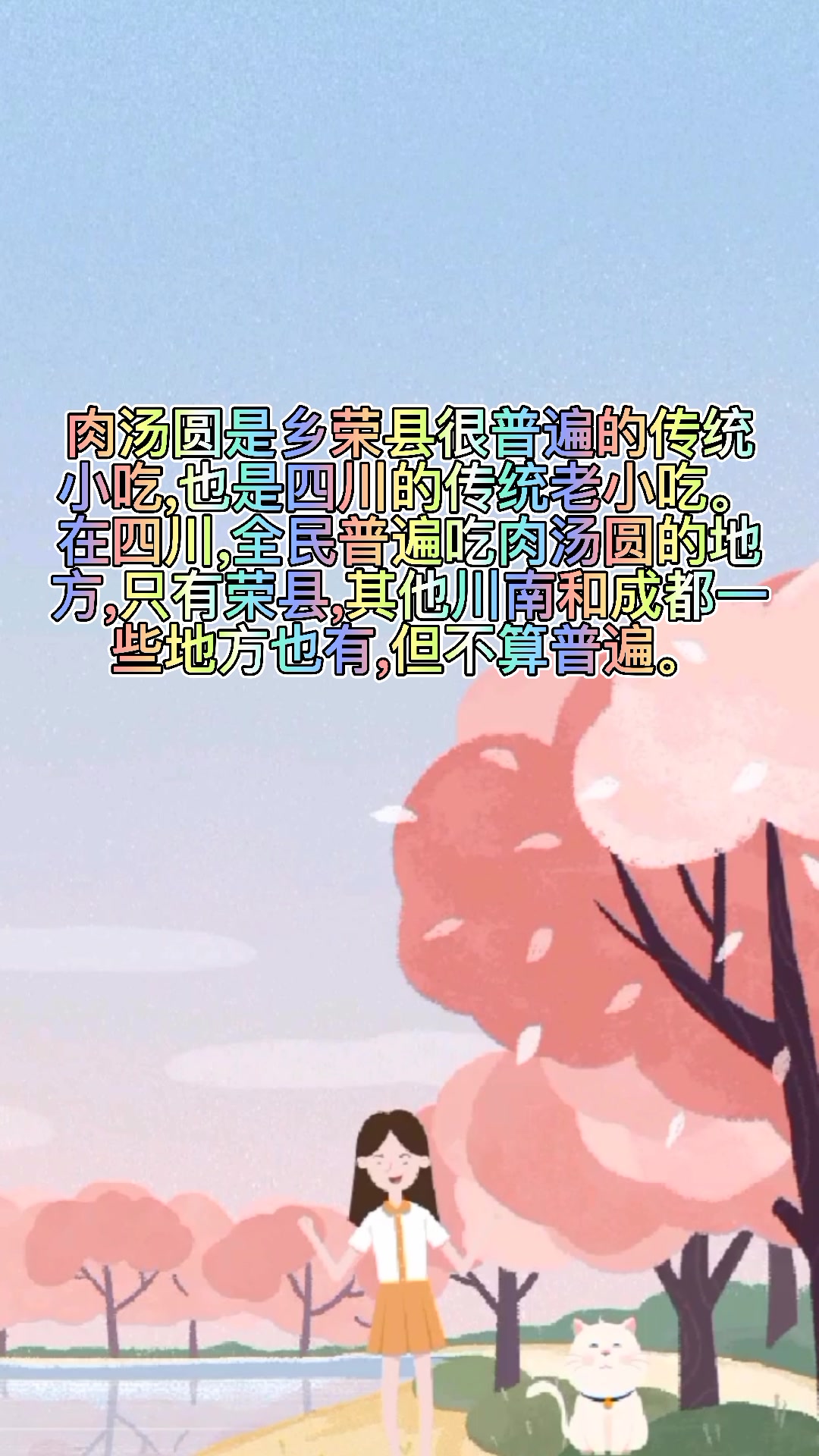 肉汤圆是哪个地区的