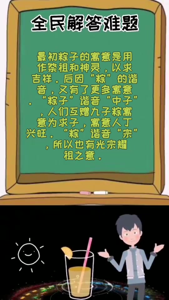 肉粽是什么意思?
