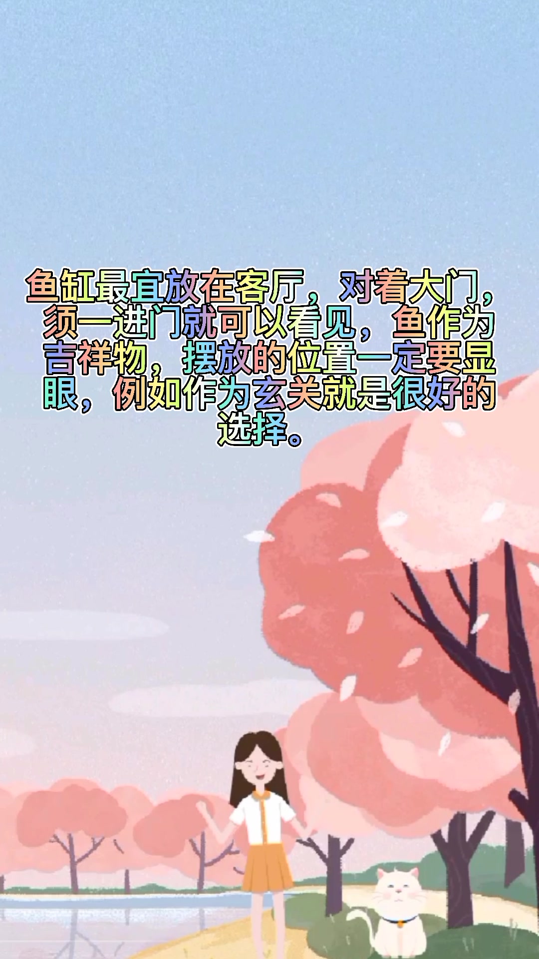 鱼缸放在客厅什么位置最好