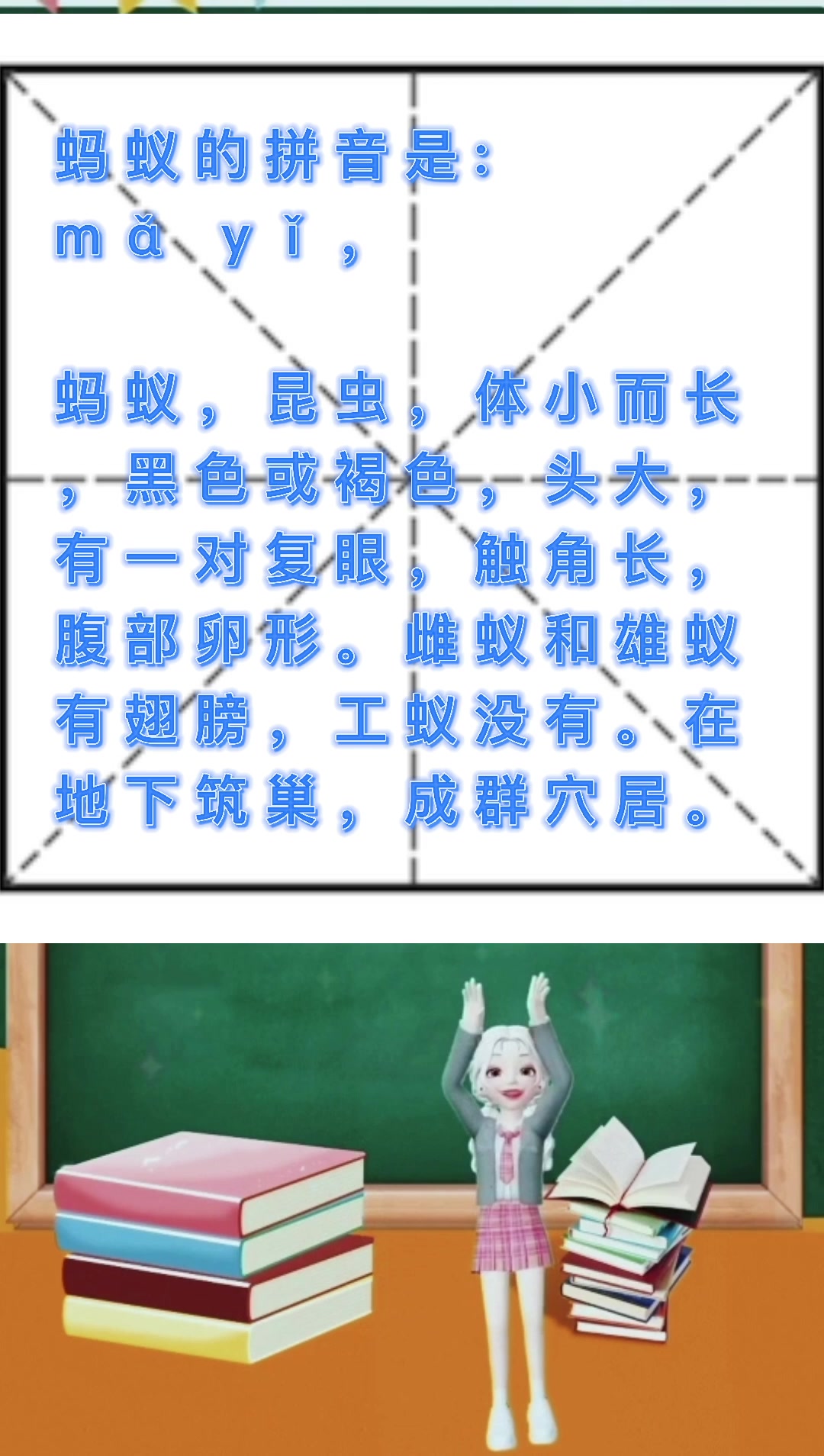 蚂蚁拼音怎么写?