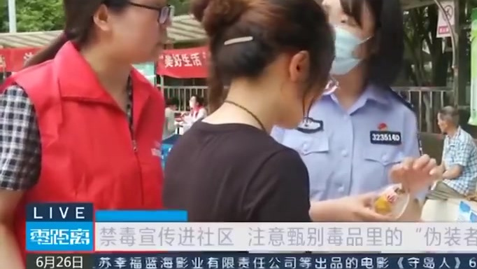 【警惕!新型毒品伪装成可乐奶茶[话筒]】 据了解,毒品分为三种,传统毒品、合成毒品和第三代