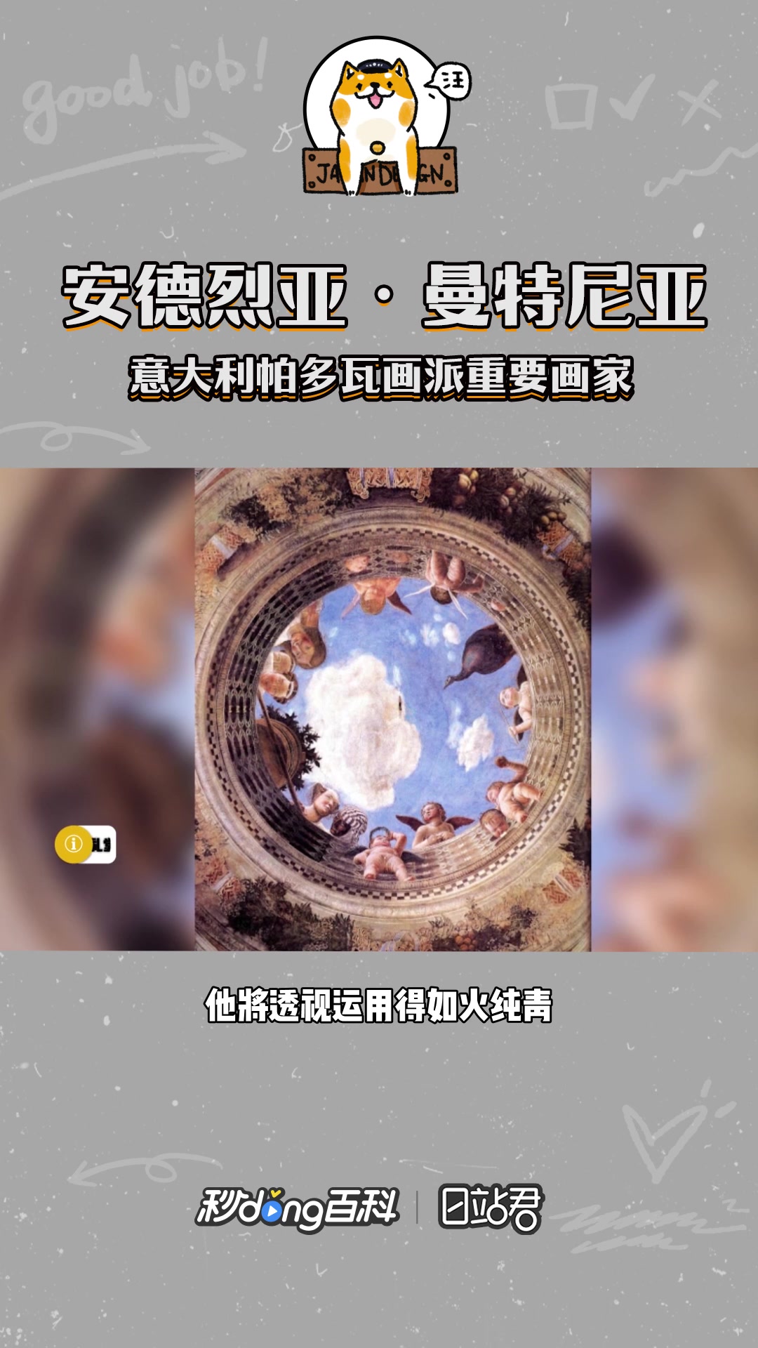 快速了解意大利帕多瓦画派重要画家安德烈亚·曼特尼亚