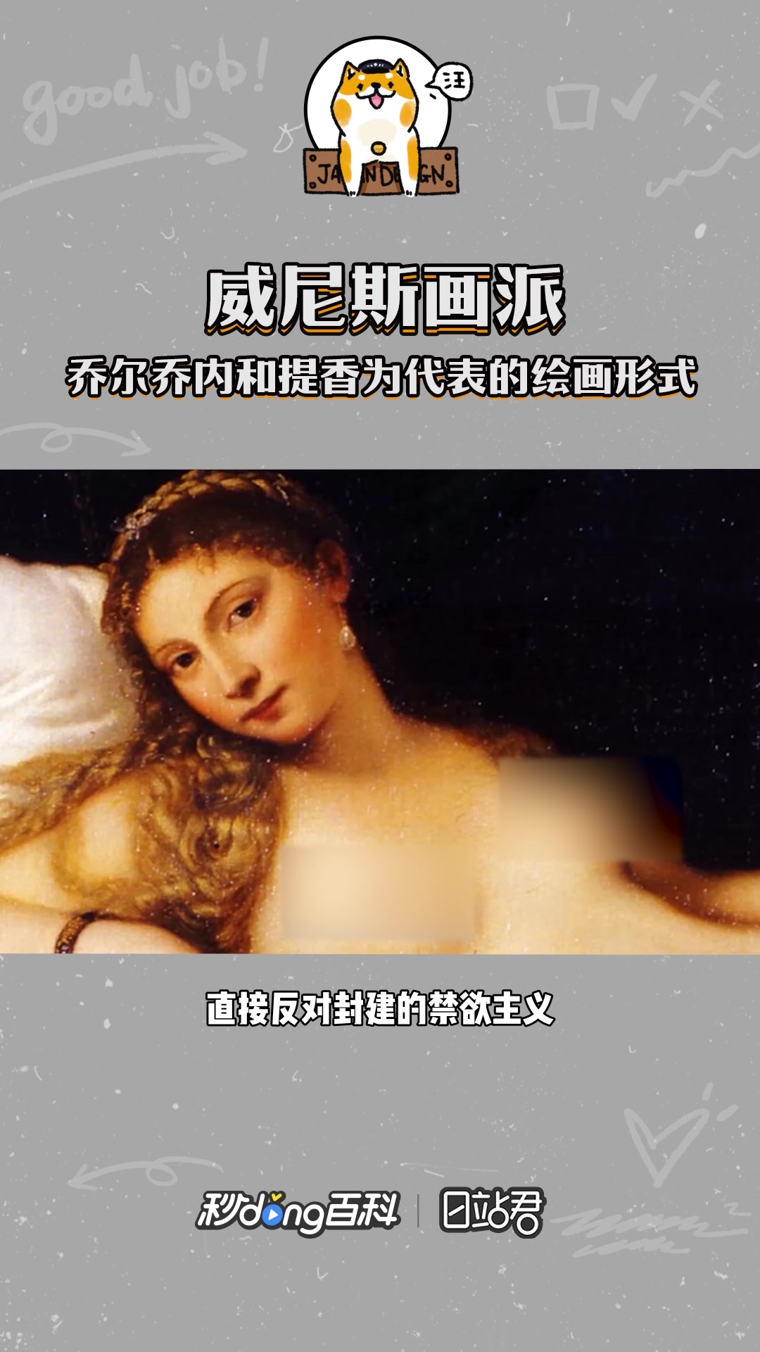 快速了解威尼斯画派