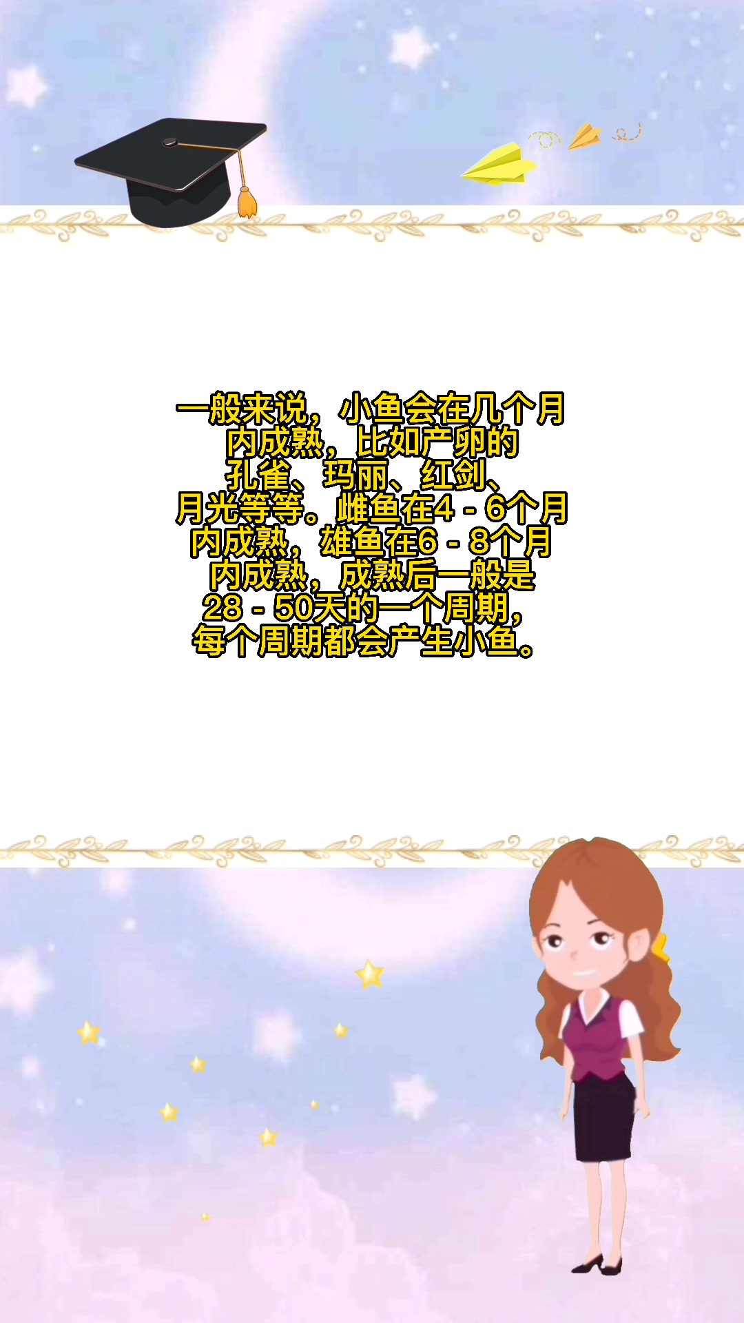 一起来鱼怀孕后多久能生小鱼