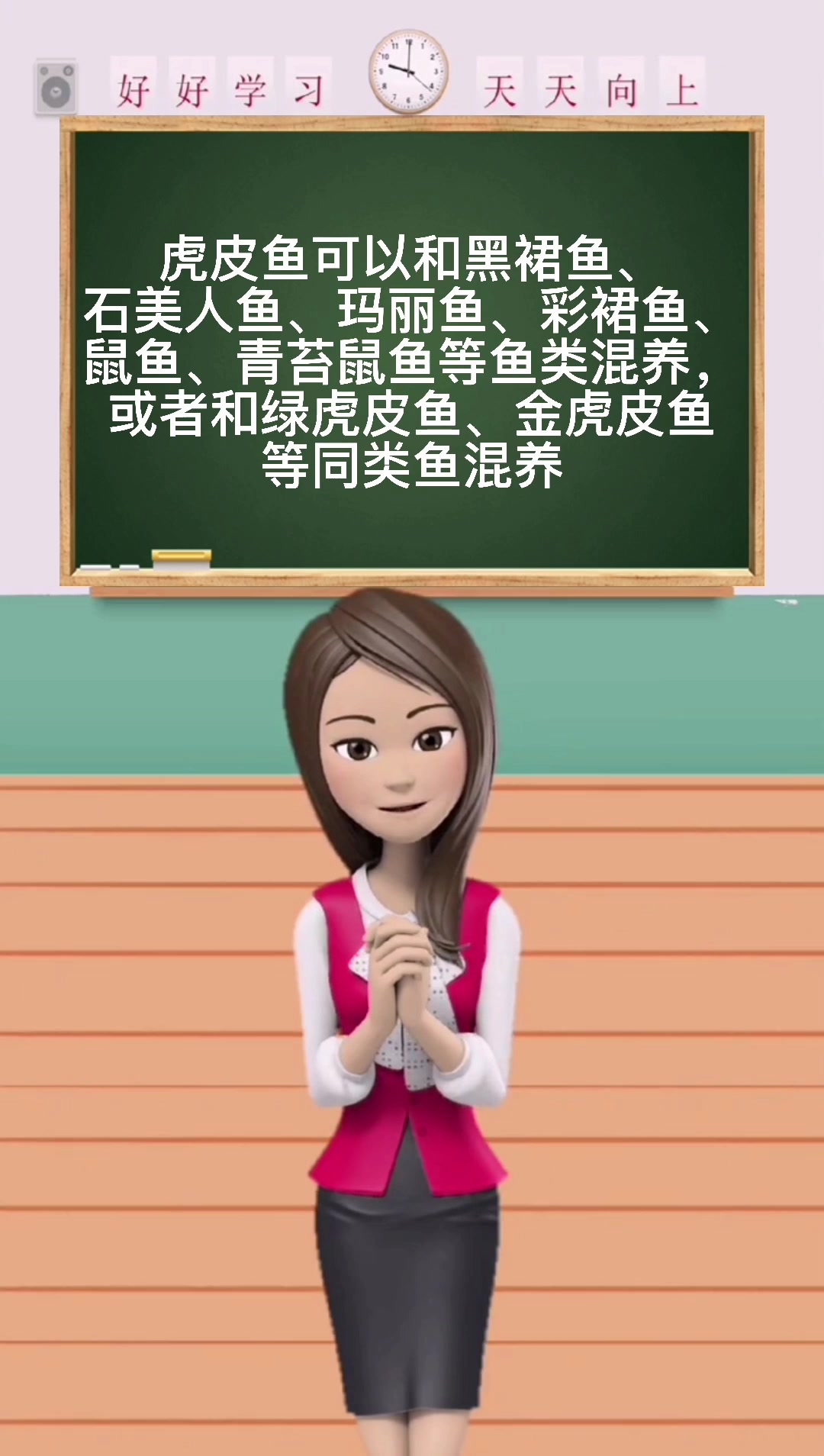 虎皮鱼能和什么鱼混养
