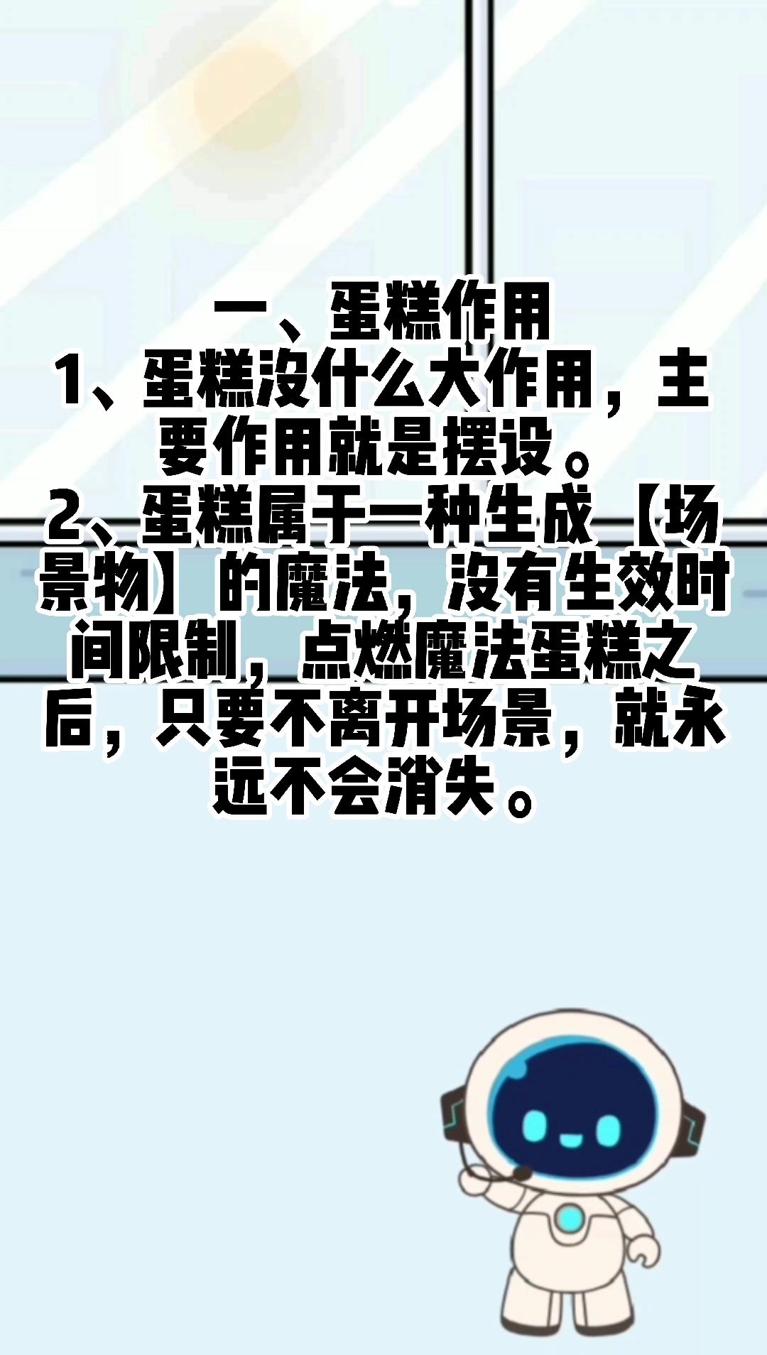 光遇蛋糕有什么用