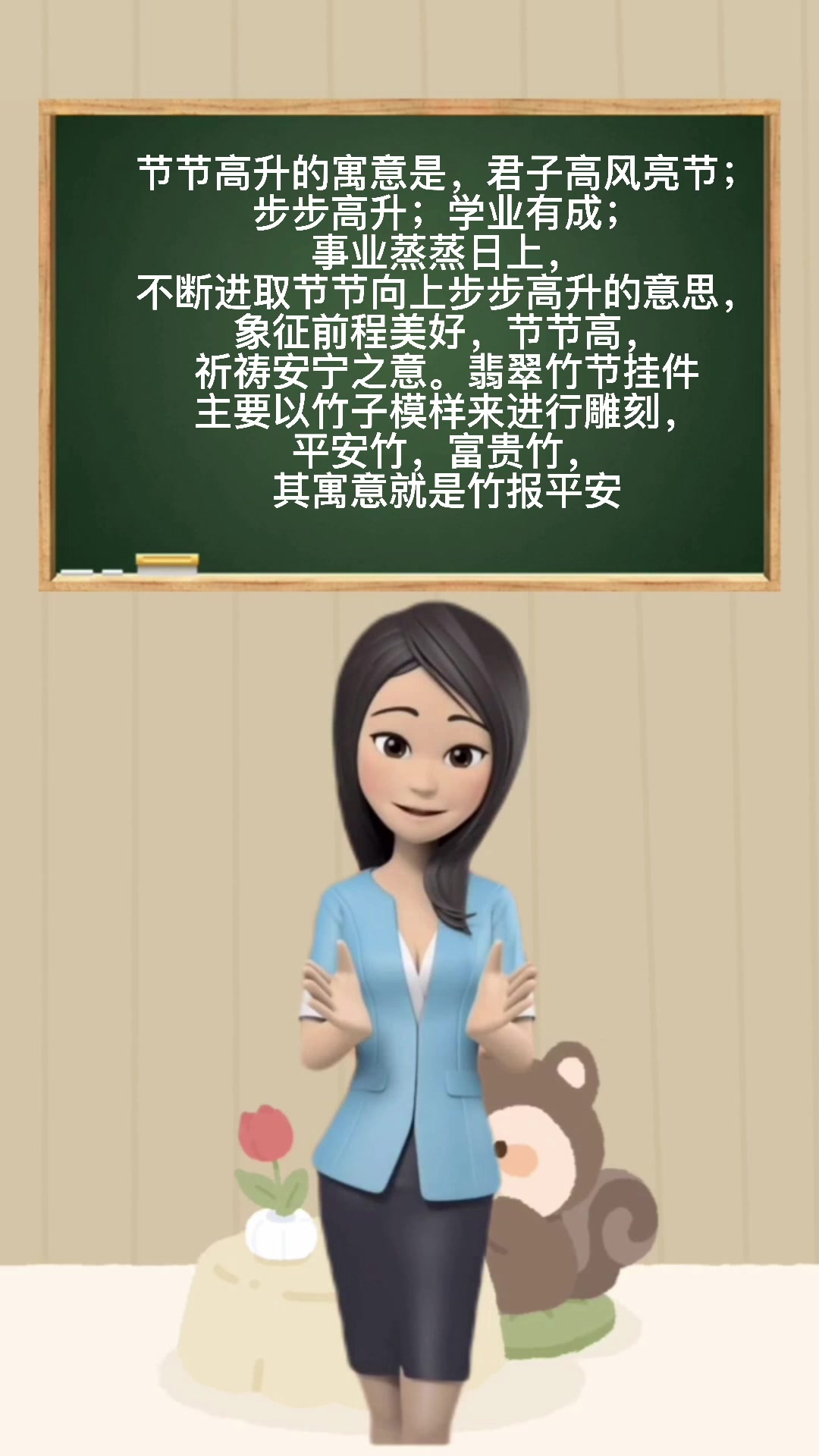 节节高升的寓意是什么?