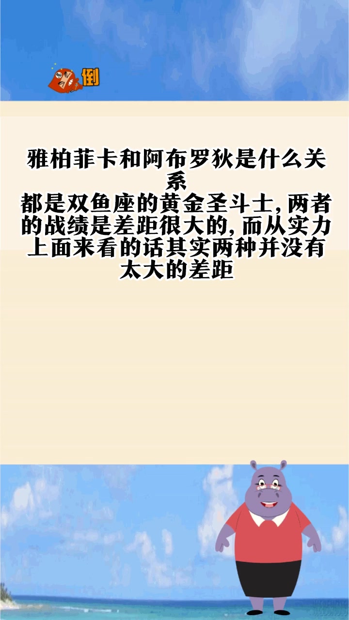 雅柏菲卡和阿布罗狄是什么关系