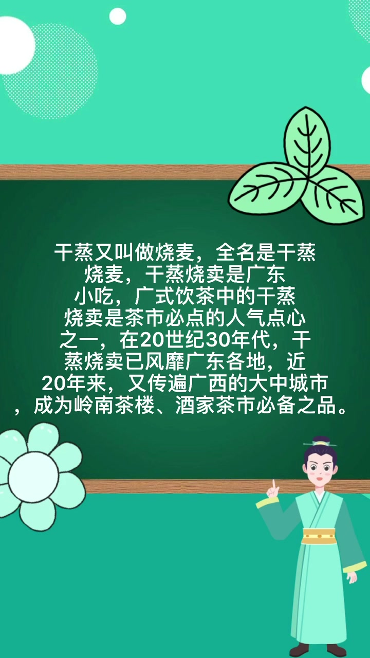 干蒸和烧卖的区别。
