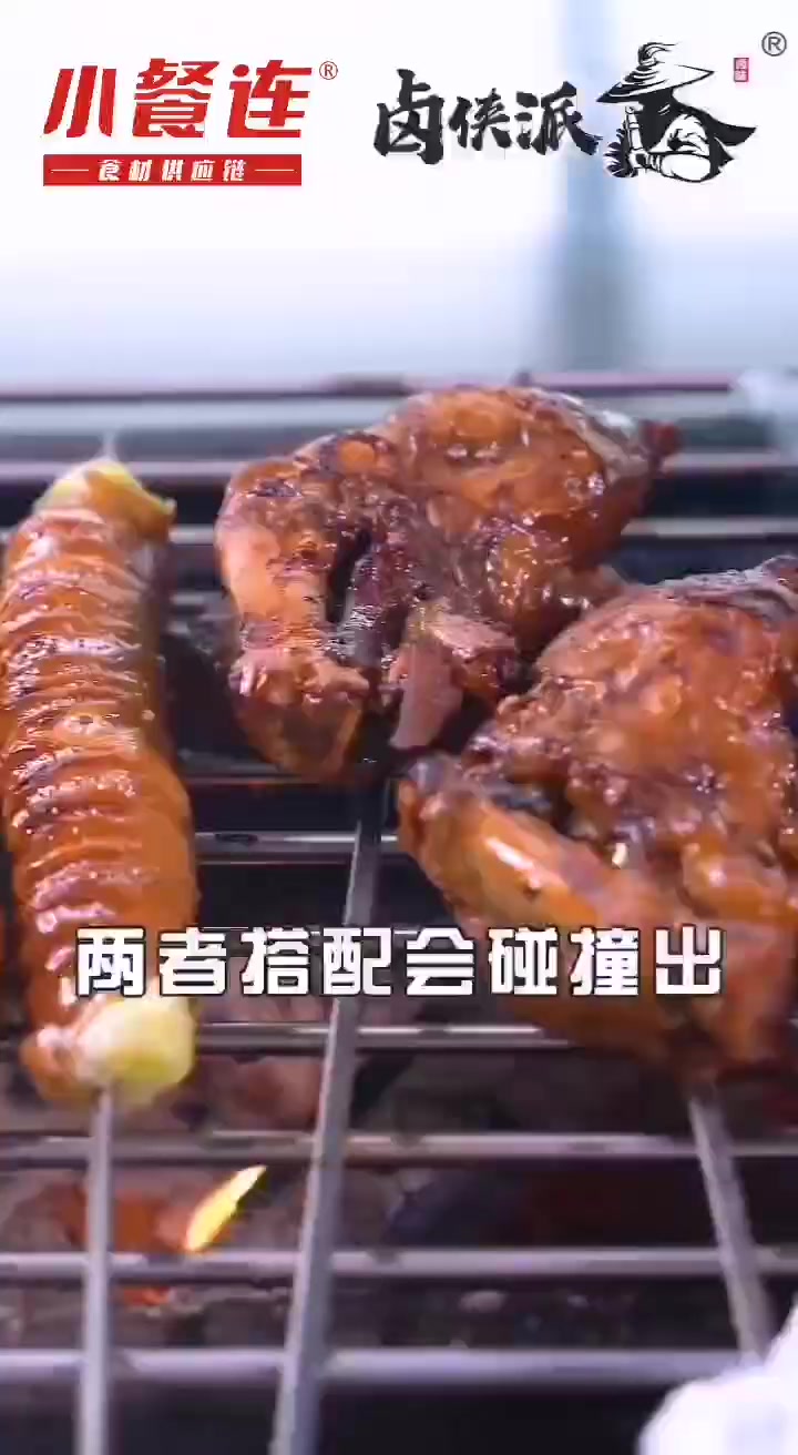 卤侠派现卤现捞-先卤后烤-小餐连卤味酱料