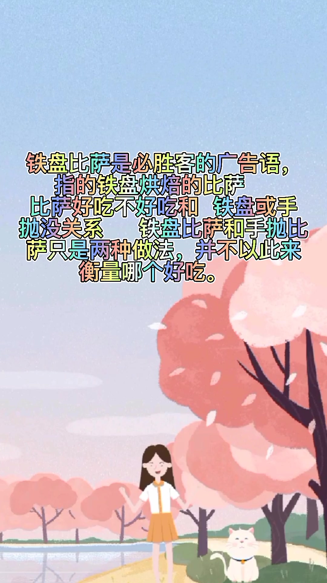 必胜客铁盘和手拍的区别