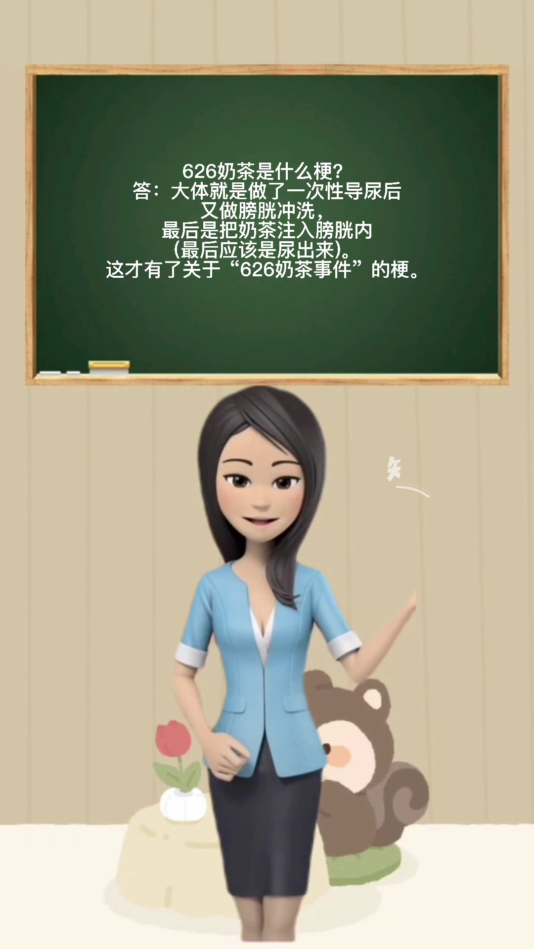 626奶茶是什么梗?
