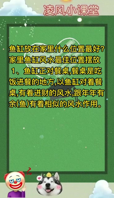 鱼缸放在家里什么位置最好
