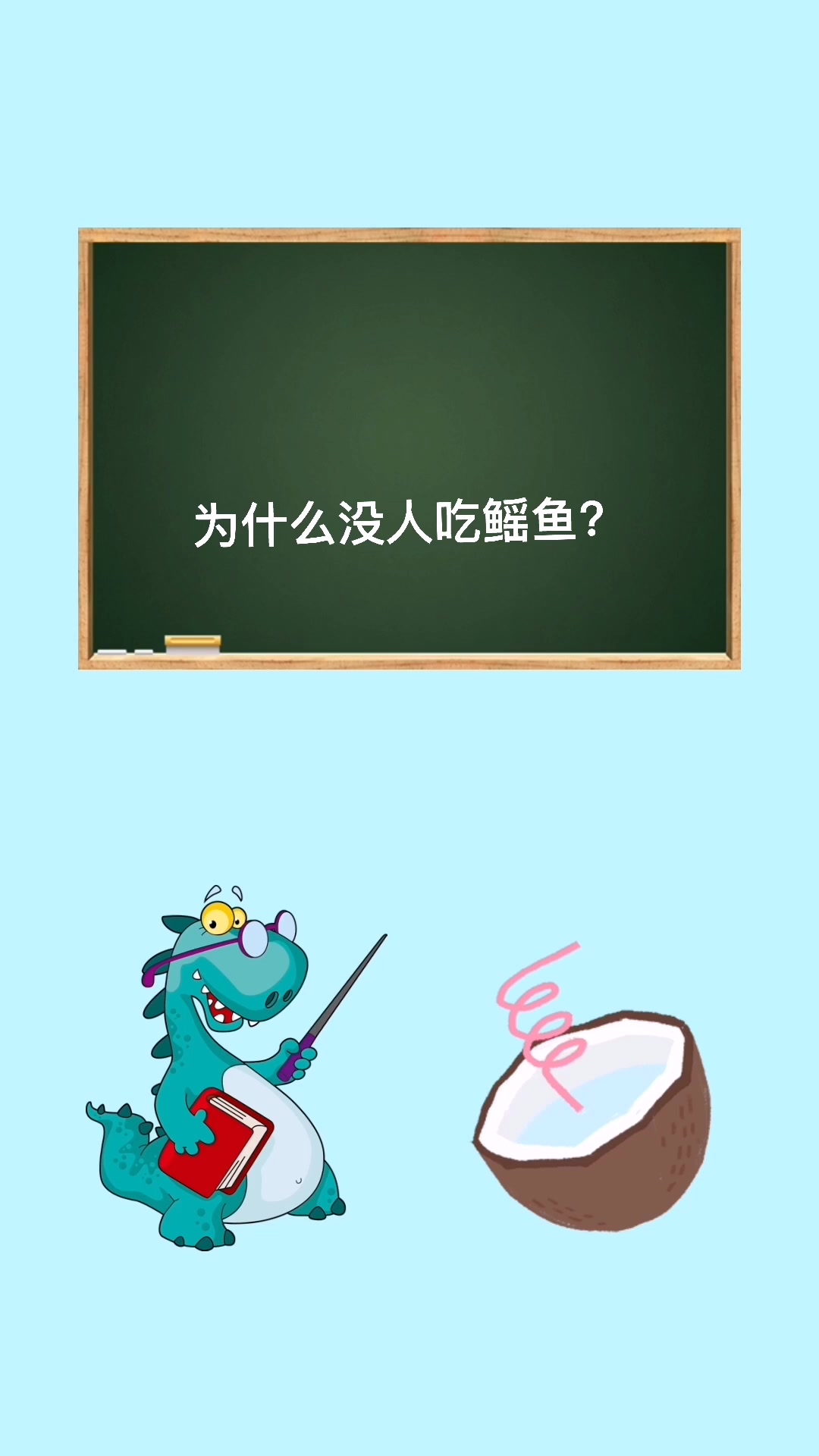 为什么没人吃鳐鱼?