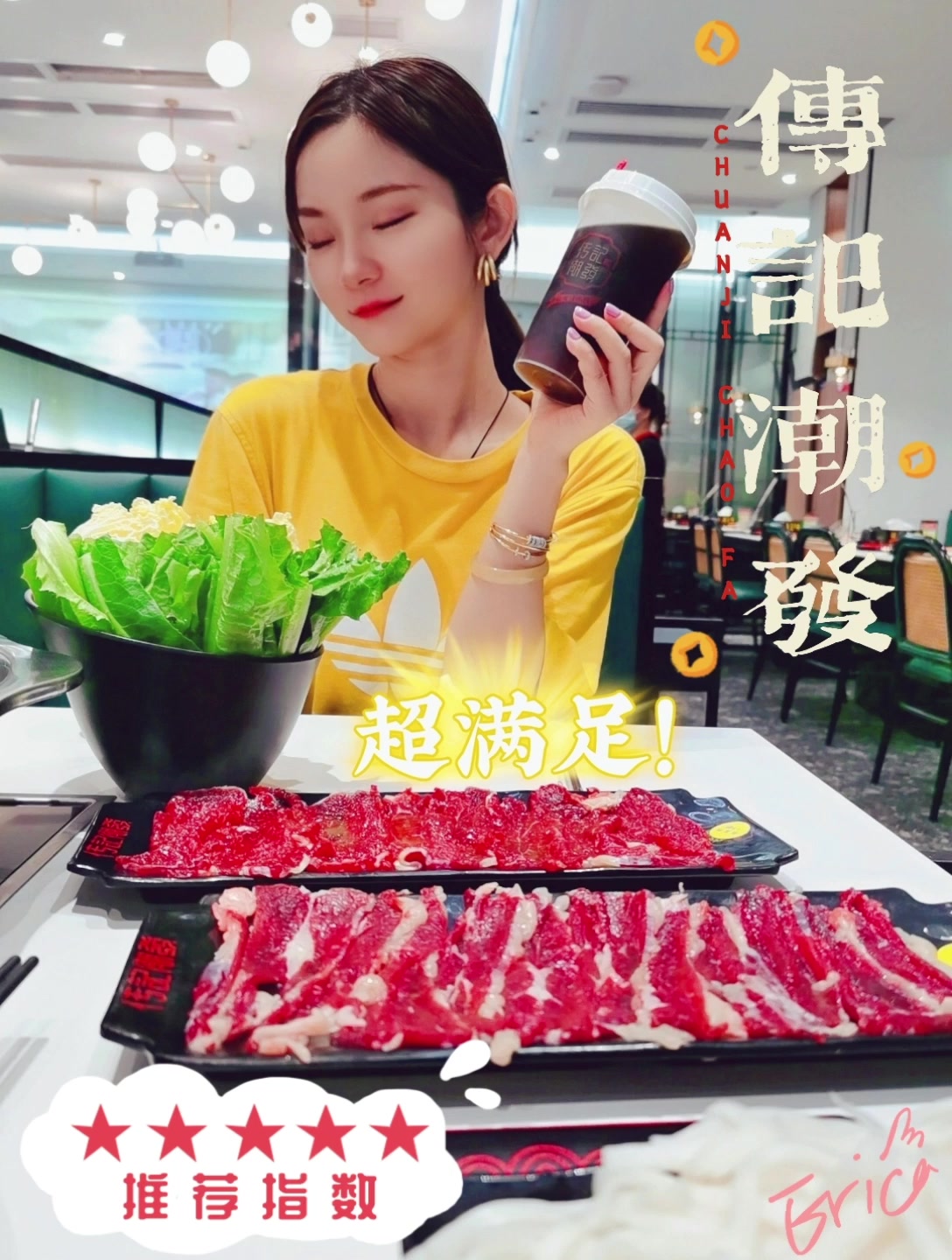 广州老字号|传记潮发牛肉火锅店
