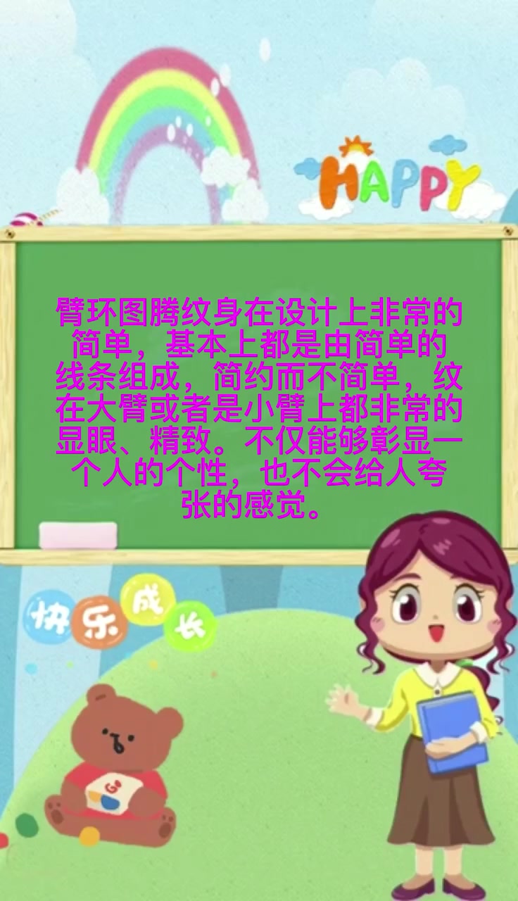 胳膊上纹环是什么意思