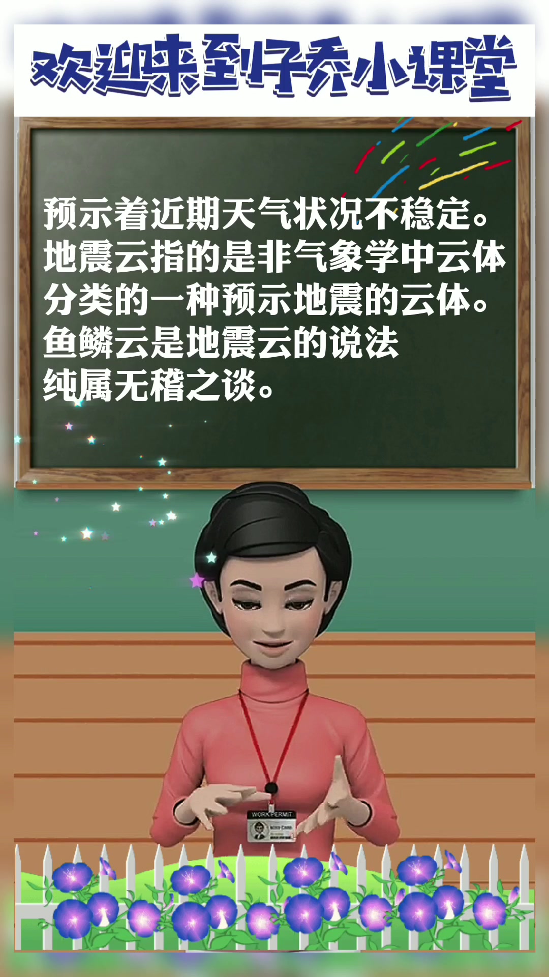 鱼鳞云和地震云的区别是什么?