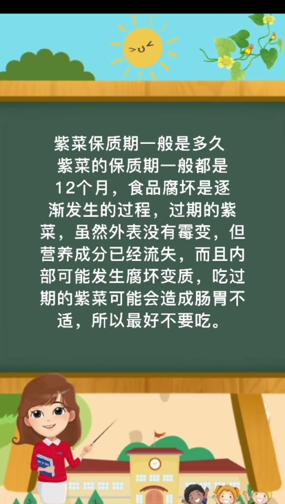 紫菜保质期一般是多久 