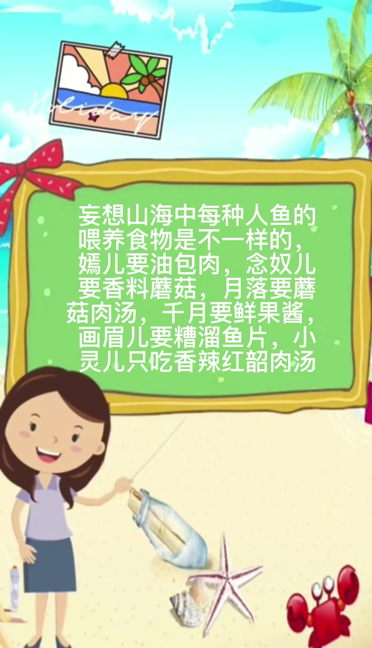 妄想山海承灵鲛吃什么