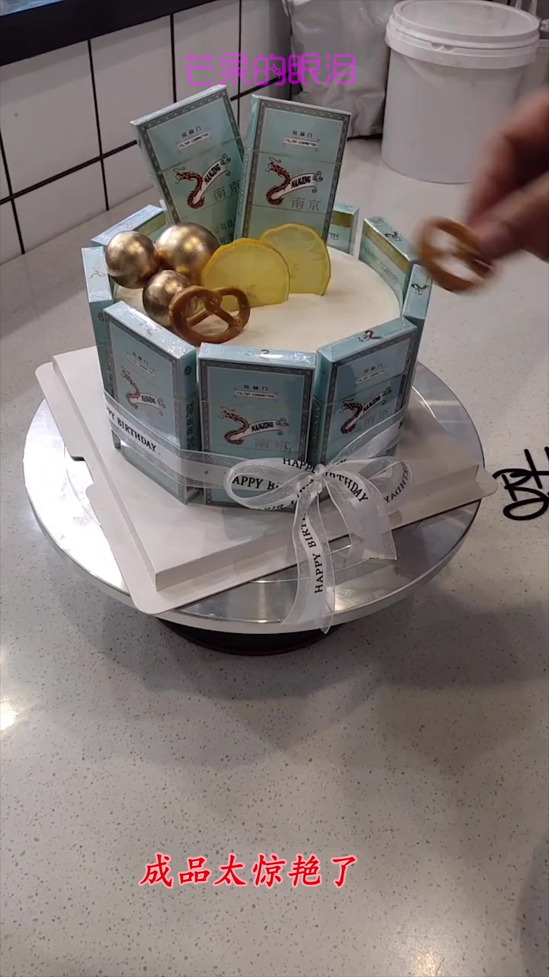 老公过生日,给他订了这款蛋糕,看到最后成品,你们说他会惊喜吗