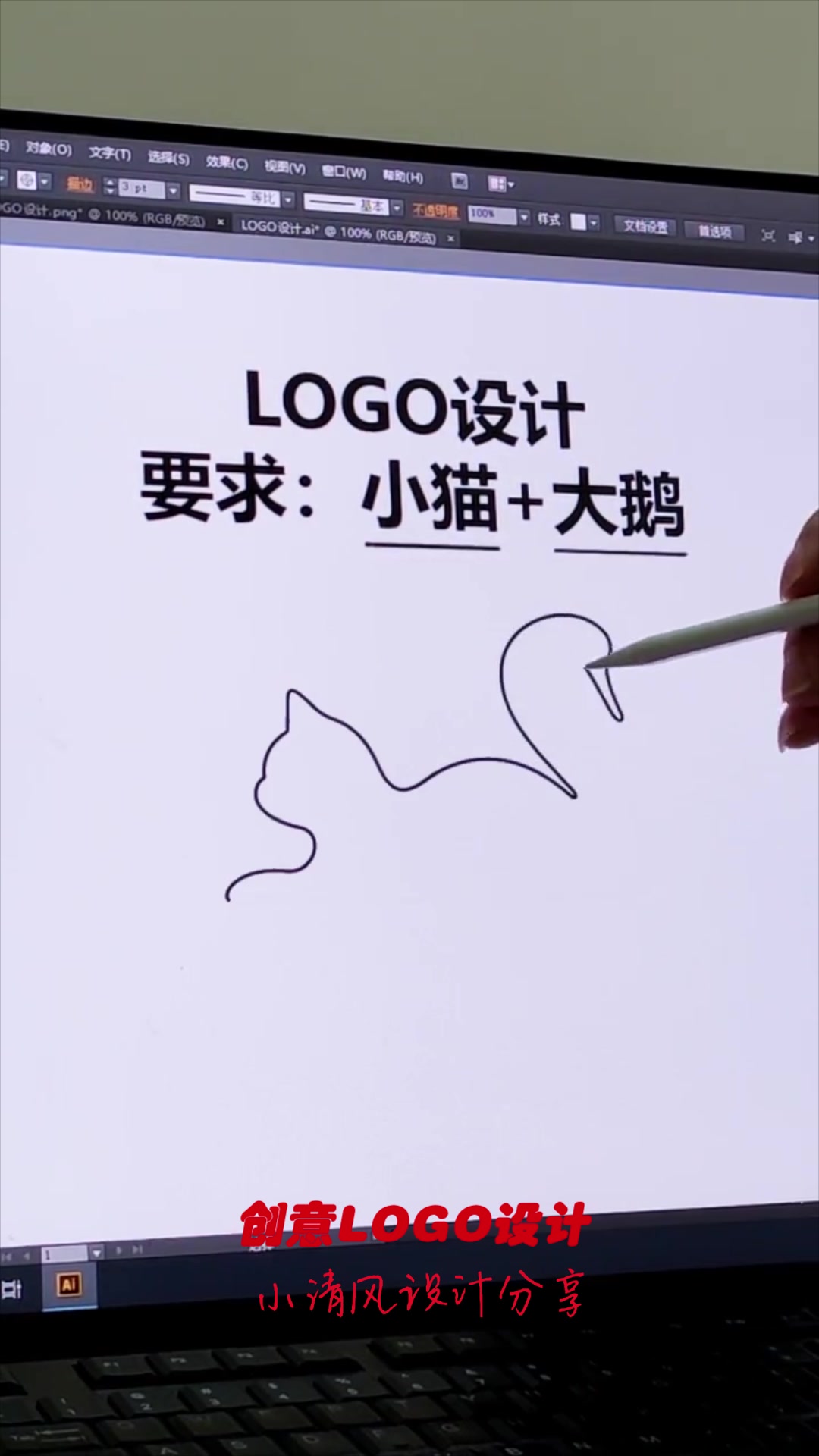 创意logo设计小猫+大鹅,设计师脑洞大开,你学废了吗?