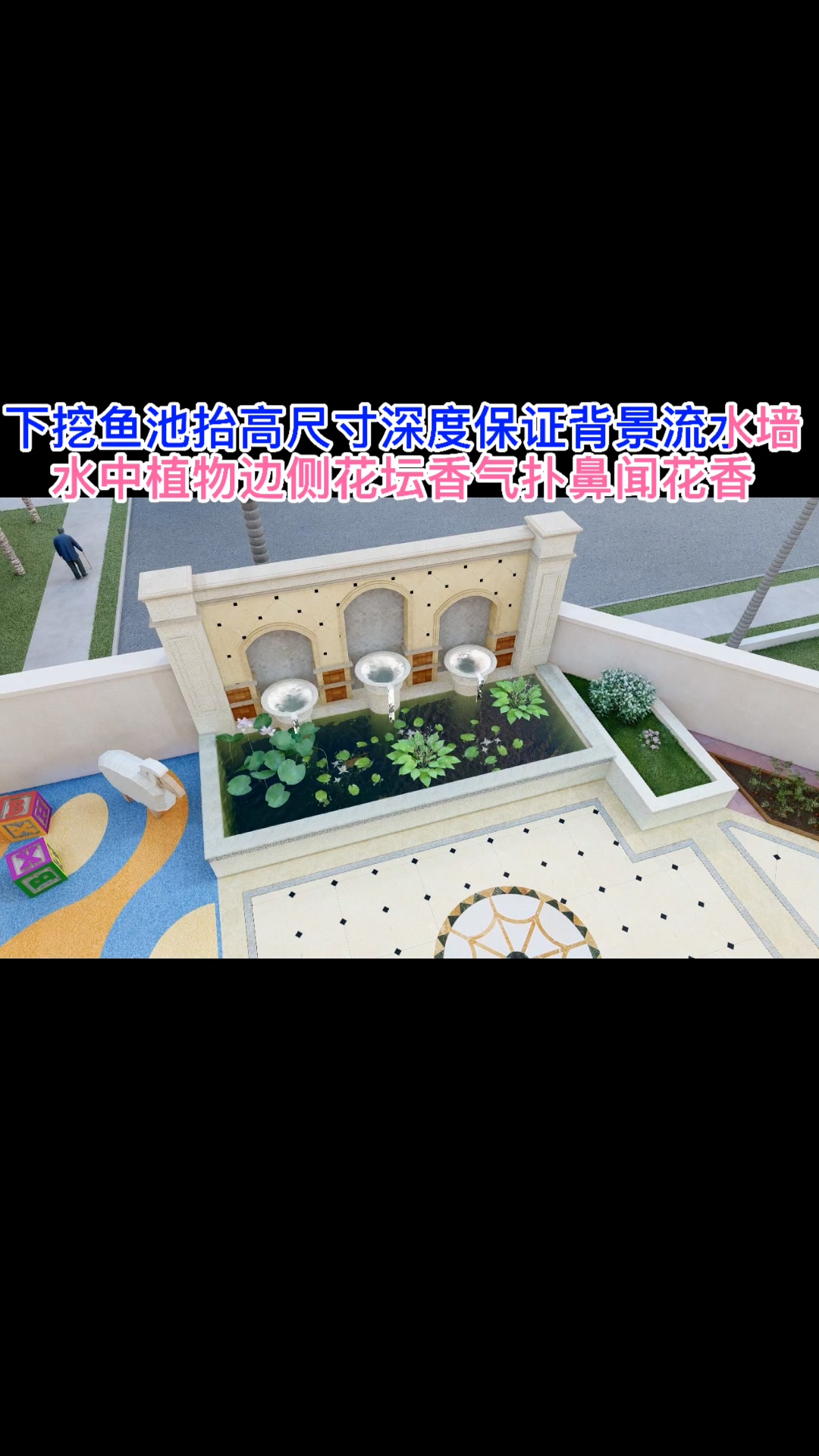 欧式庭院设计,异形空间还要假山鱼池!